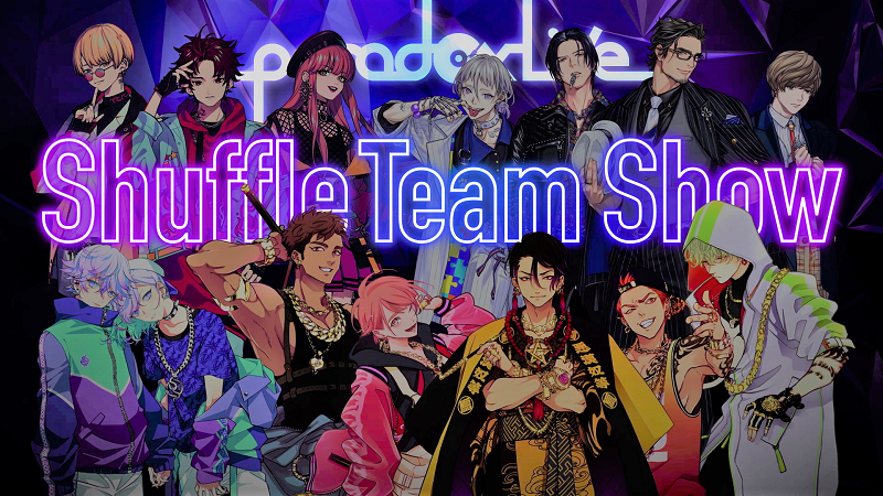 「Paradox Live Dope Show-2021.3.20 LINE CUBE SHIBUYA-」解禁②シャッフルプロジェクト「Shuffle Team Show」