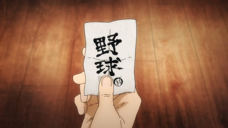 アニメ『呪術廻戦』第21話「呪術甲子園」虎杖悠仁の手