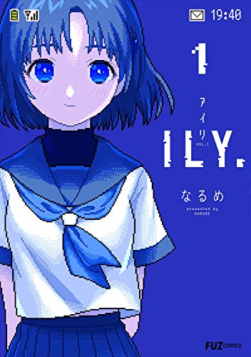 ILY.(アイリ)(1)