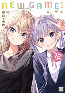 NEW GAME!(12)