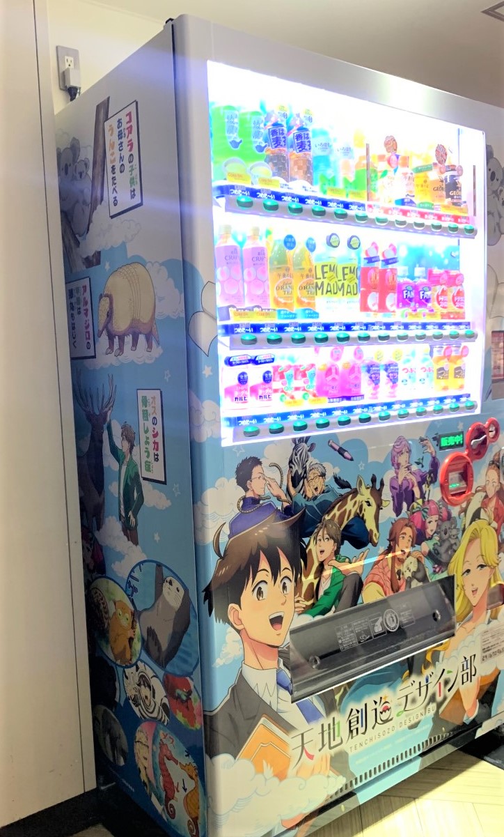 TVアニメ「天地創造デザイン部」ラッピング自動販売機