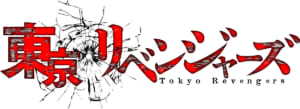 TVアニメ「東京リベンジャーズ」ロゴ