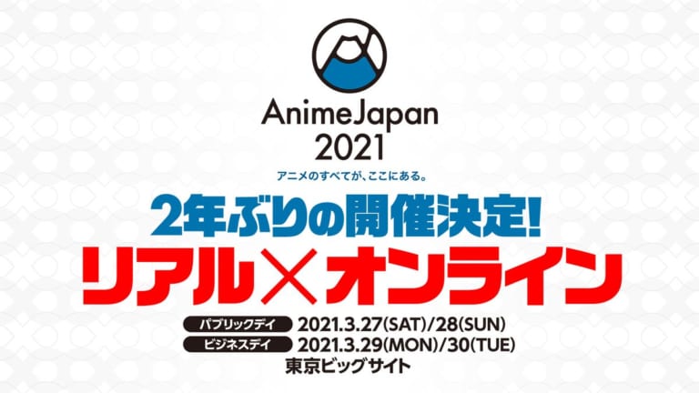 Anime Japan21 参加作品 出演キャストまとめ ベストなスケジュールを組む準備はok にじめん