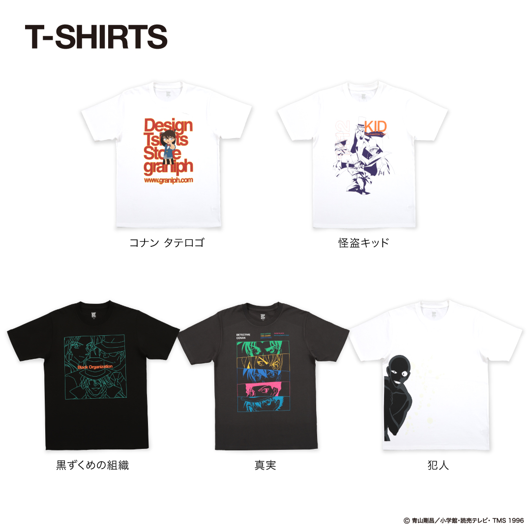 TVアニメ「名探偵コナン」×「グラニフ」Tシャツ