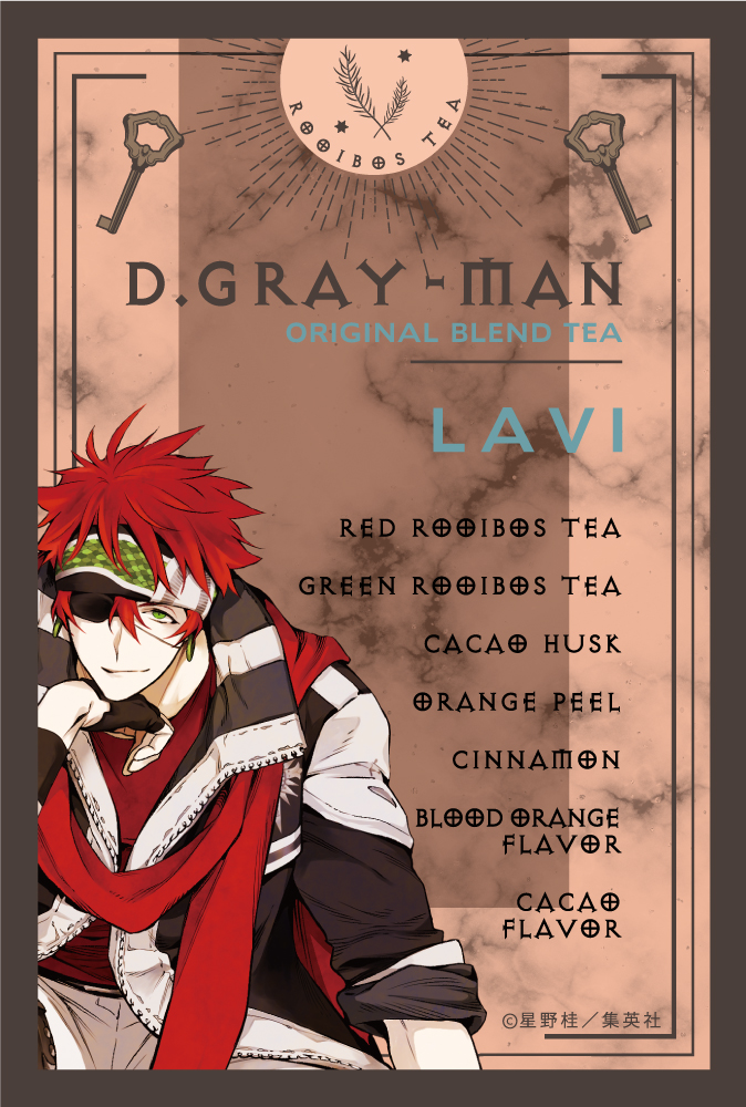 『D.Gray-man』ブレンドティー　ラビ
