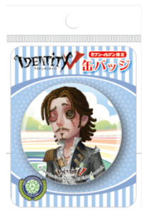 「IdentityV 第五人格」キャンペーン　缶バッジ：一等航海士