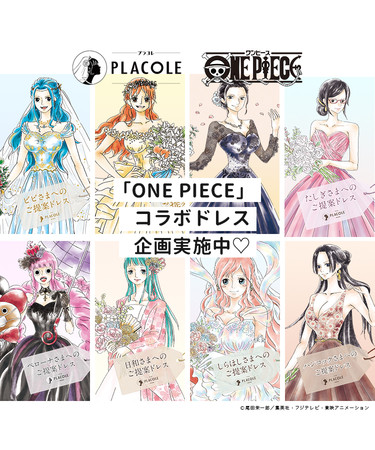 「PLACOLE」×「ONE PIECE」コラボウェディングドレス