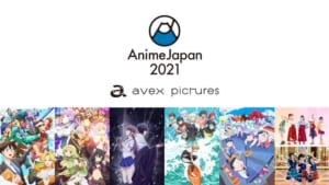 「AnimeJapan 2021エイベックス・ピク チャーズ番組配信