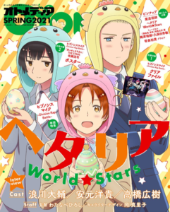 「オトメディアSPRING2021」Wカバーアニメ「ヘタリア World★Stars」