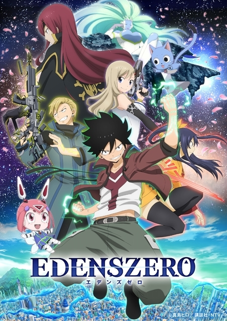 TVアニメ「EDENS ZERO」ビジュアルpart2