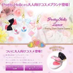Pretty Holic Luxe プリティアイテムチャームコスメ　仕様