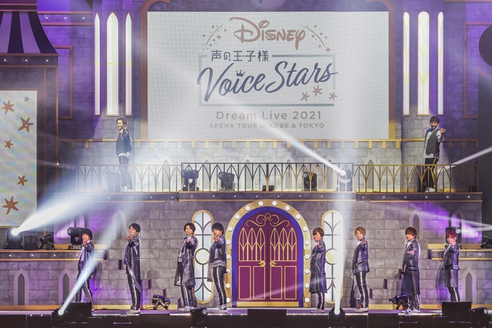 「Disney 声の王子様」初のアリーナツアー開幕＆オフィシャルレポート到着！Blu-rayの発売も決定