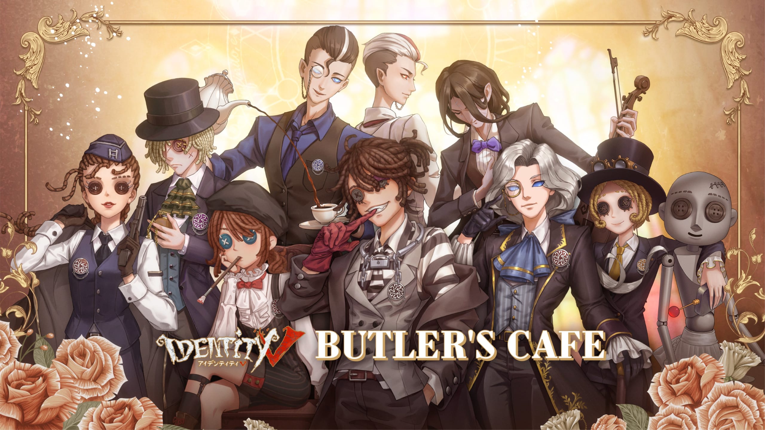「Identity V 第五人格」BUTLER’S CAFE
