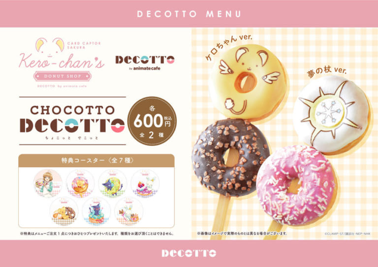 ケロちゃんのドーナツが天才的な可愛さ Ccさくら Decotto ドーナツショップがオープン にじめん