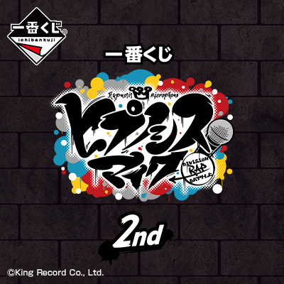 一番くじ ヒプノシスマイク-Division Rap Battle-2nd