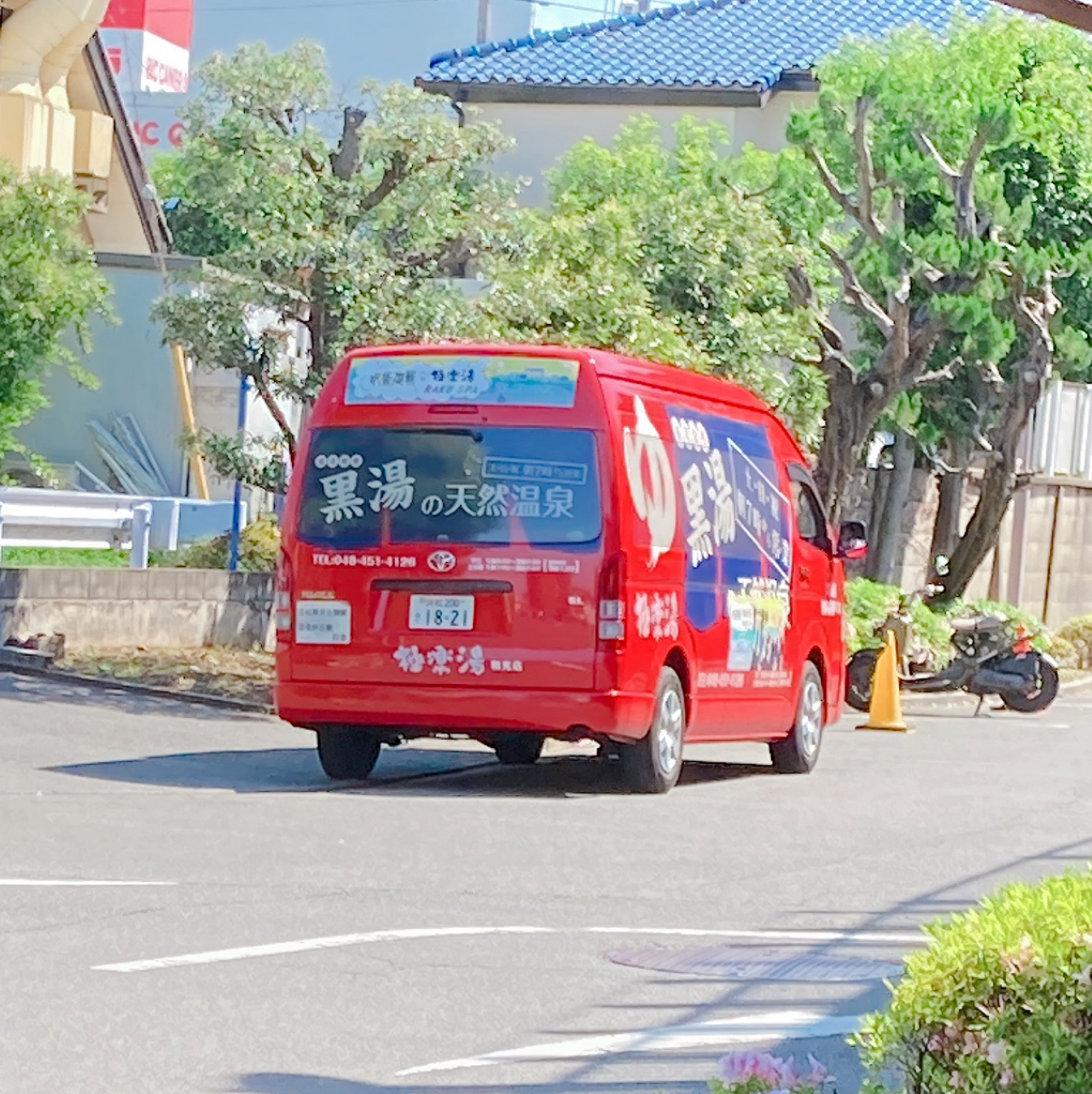 「呪術廻戦」×「極楽湯」送迎バス