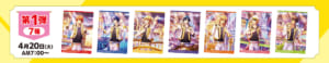 「ファミリーマート」×「うたの☆プリンスさまっ♪ Shining Live」コラボキャンペーンクリアポスター第1弾絵柄