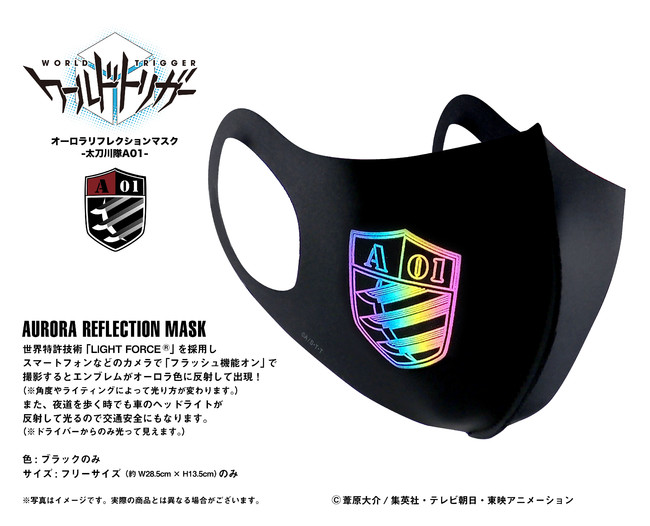 「ワールドトリガー」オーロラリフレクションマスク　太刀川隊A01