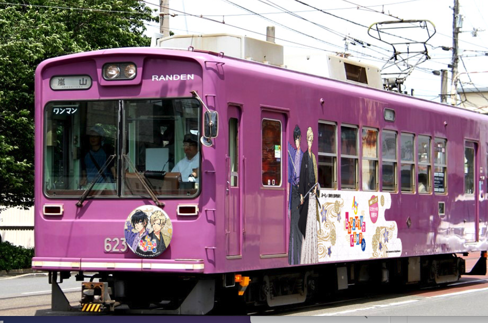 「A3! BLOOMING CAMP in KYOTO」ラッピング電車