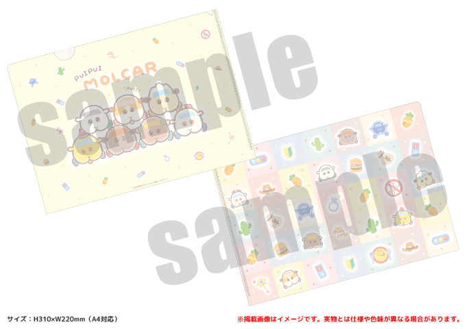 「PUI PUI モルカー PremiumShop -DesignProduced by Sanrio-」クリアファイル：440円