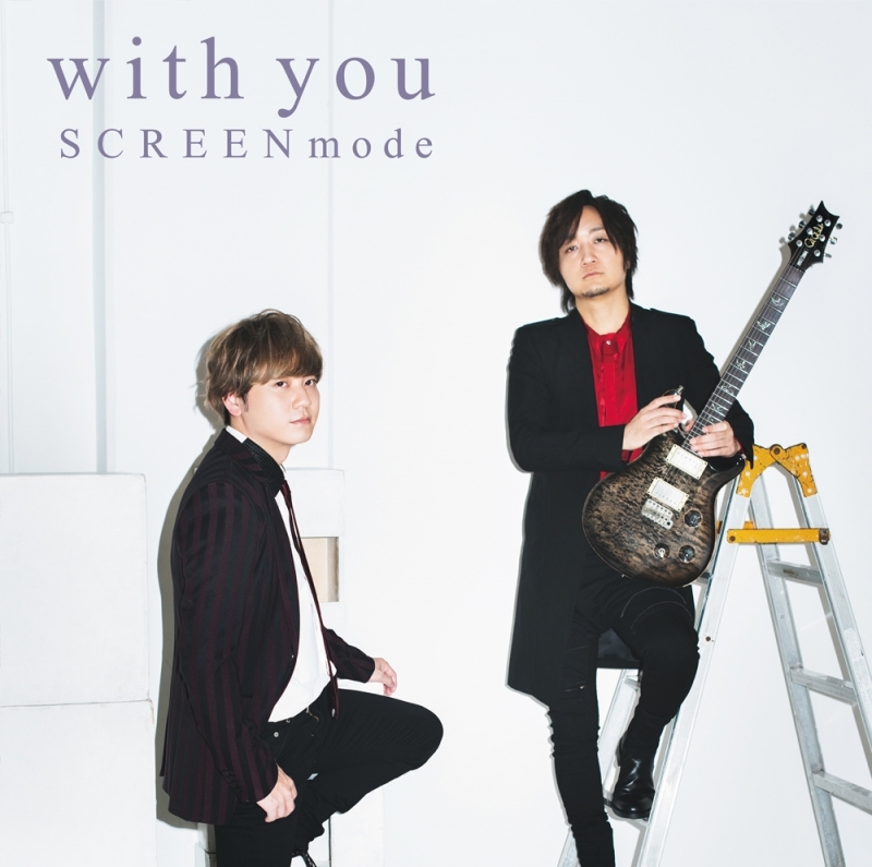 SCREEN mode アルバム「With You」