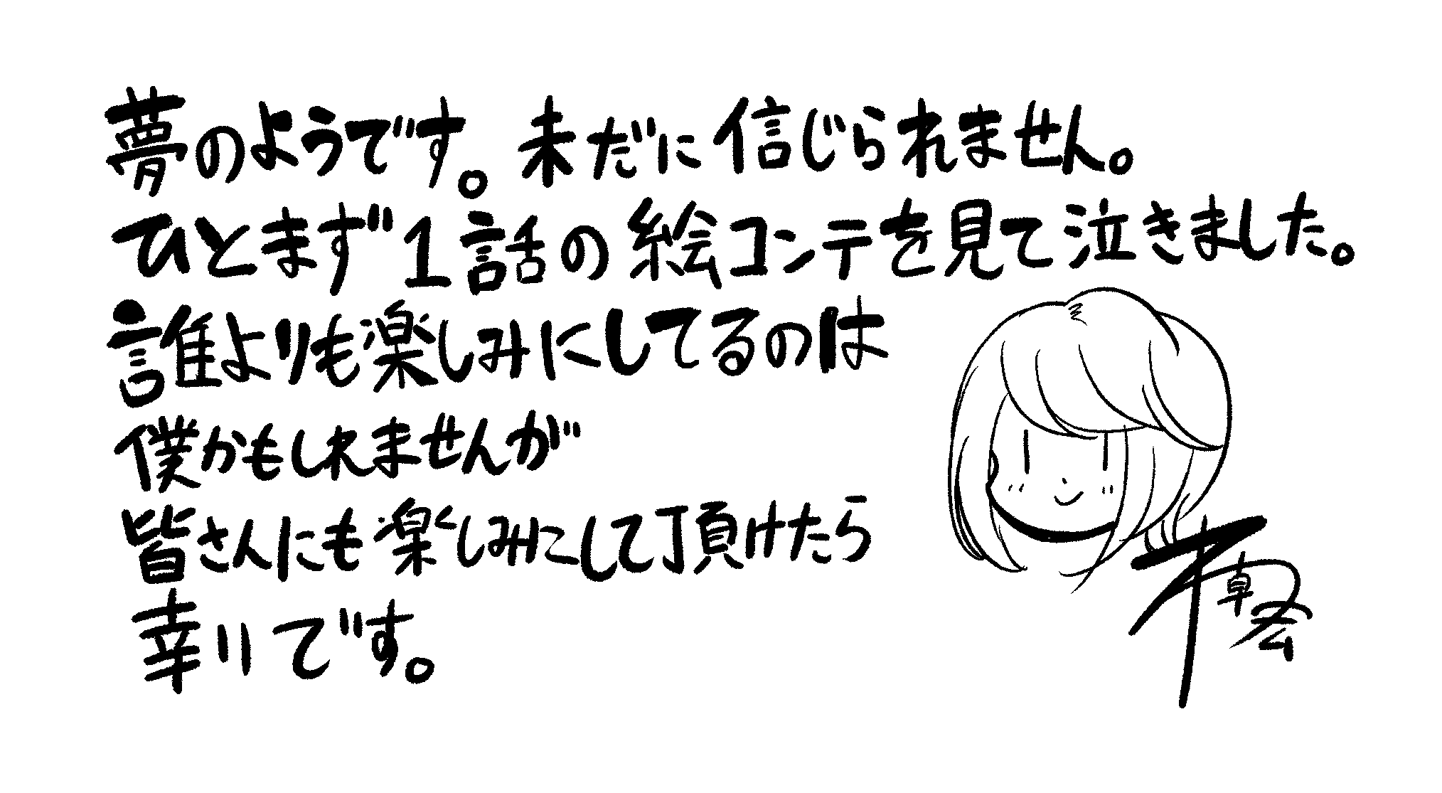 TVアニメ「恋は世界征服のあとで」　作画・若松卓宏先生