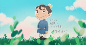 TVアニメ「王様ランキング」キャラクターデザイン・総作画監督　野崎あつこさん