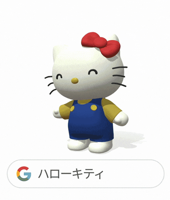 「サンリオ」Google検索3Dキャラクター　ハローキティ