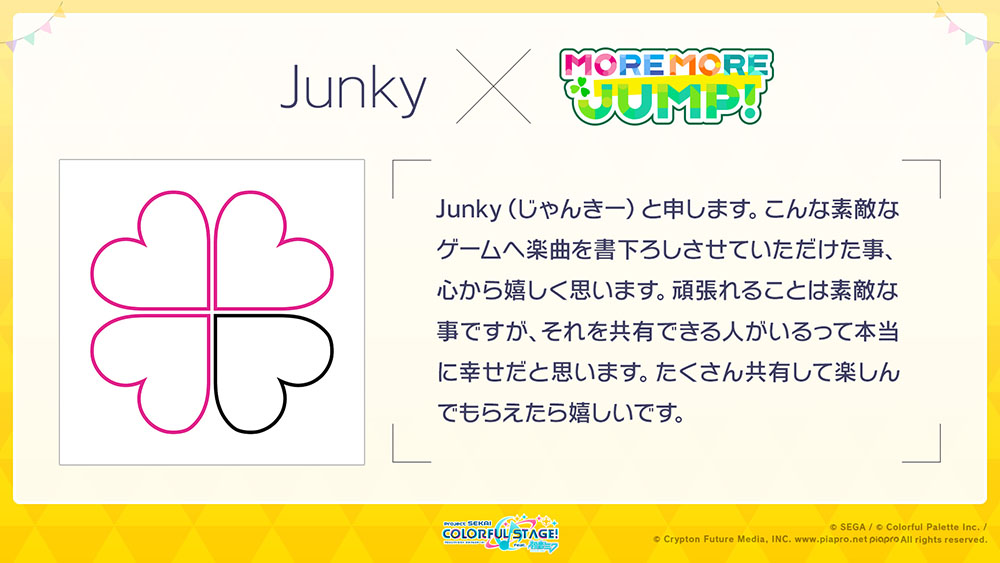 「プロジェクトセカイ カラフルステージ！ feat. 初音ミク」×Junky
