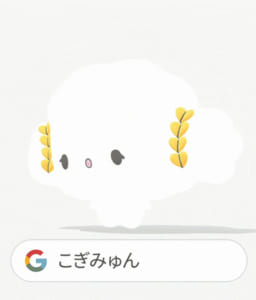 「サンリオ」Google検索3Dキャラクター　こぎみゅん