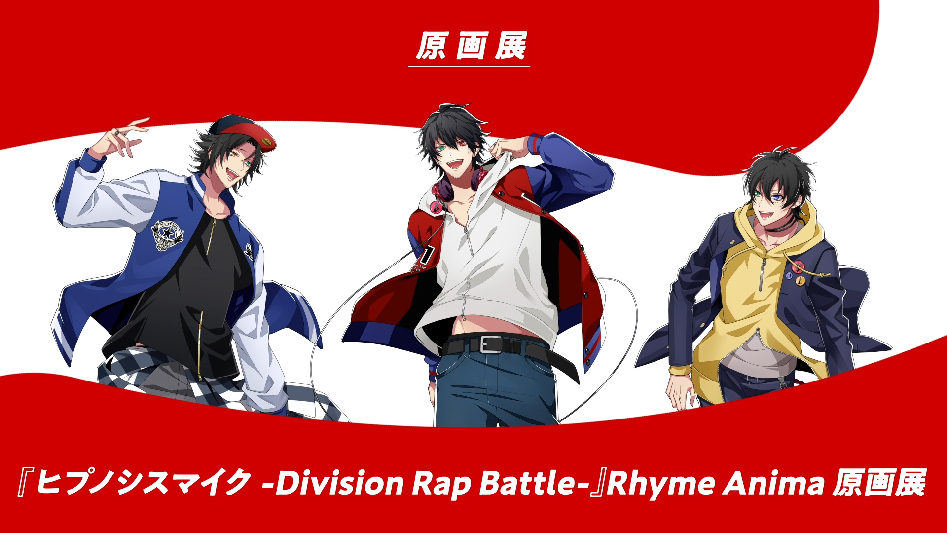 『ヒプノシスマイク -Division Rap Battle-』 Rhyme Anima 原画展画像
