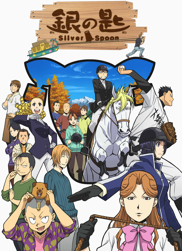 現役東大生500人が選んだ「勉強になるアニメ」ランキング　第5位「銀の匙 Silver Spoon」