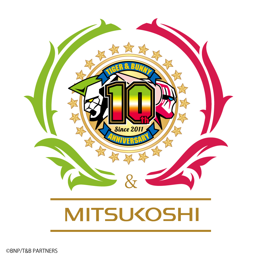 「TIGER & BUNNY 10th Anniversary in MITSUKOSHI」コラボロゴ