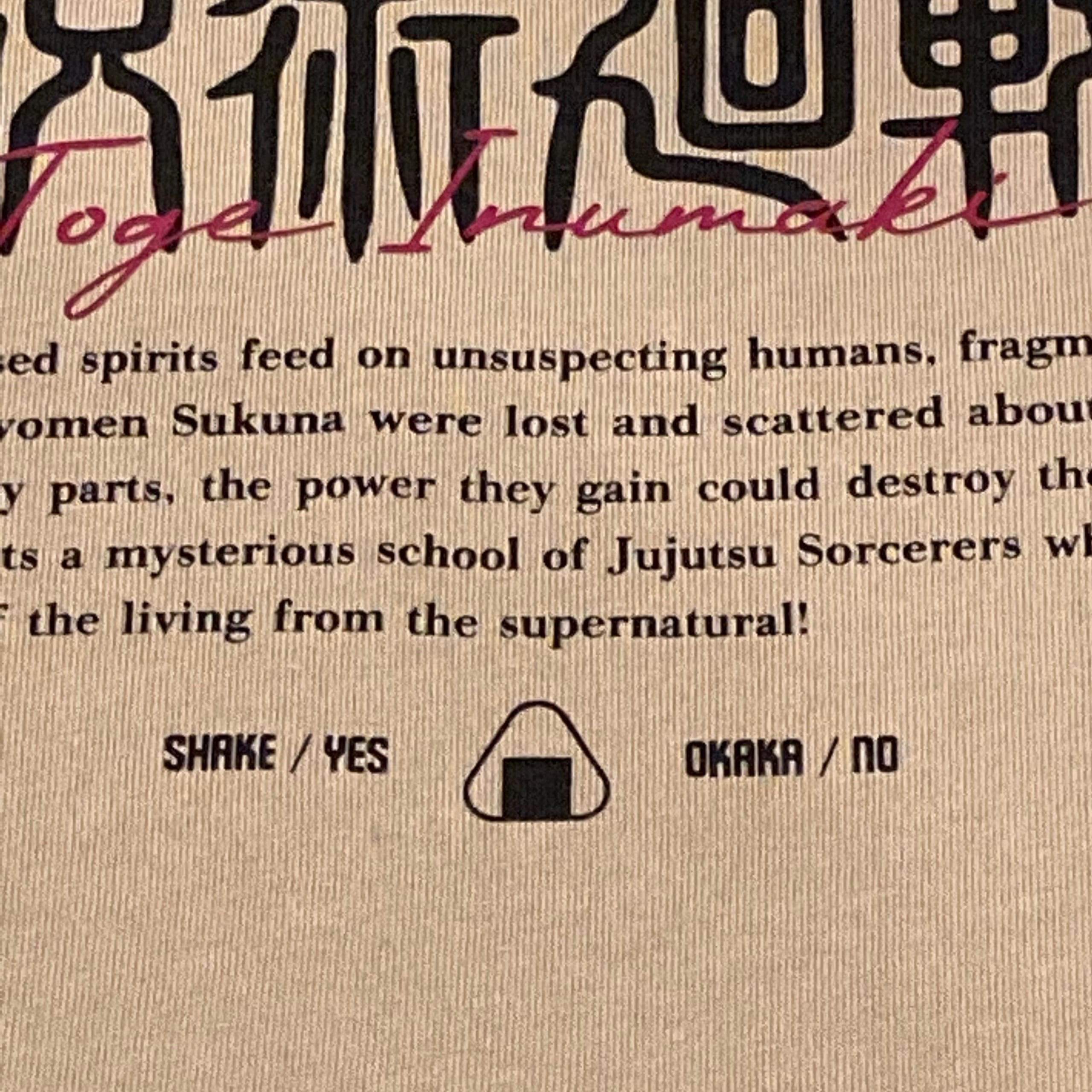 「呪術廻戦×ユニクロ」6. 呪術廻戦 UT グラフィックTシャツ 狗巻 棘　フロントデザインおにぎりアップ