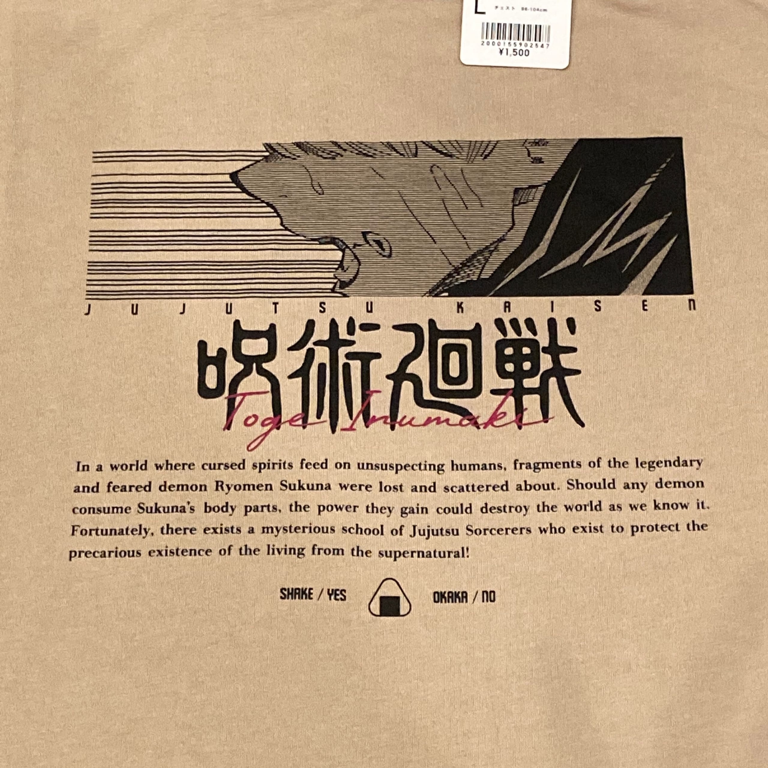 「呪術廻戦×ユニクロ」6. 呪術廻戦 UT グラフィックTシャツ 狗巻 棘　フロントデザインアップ