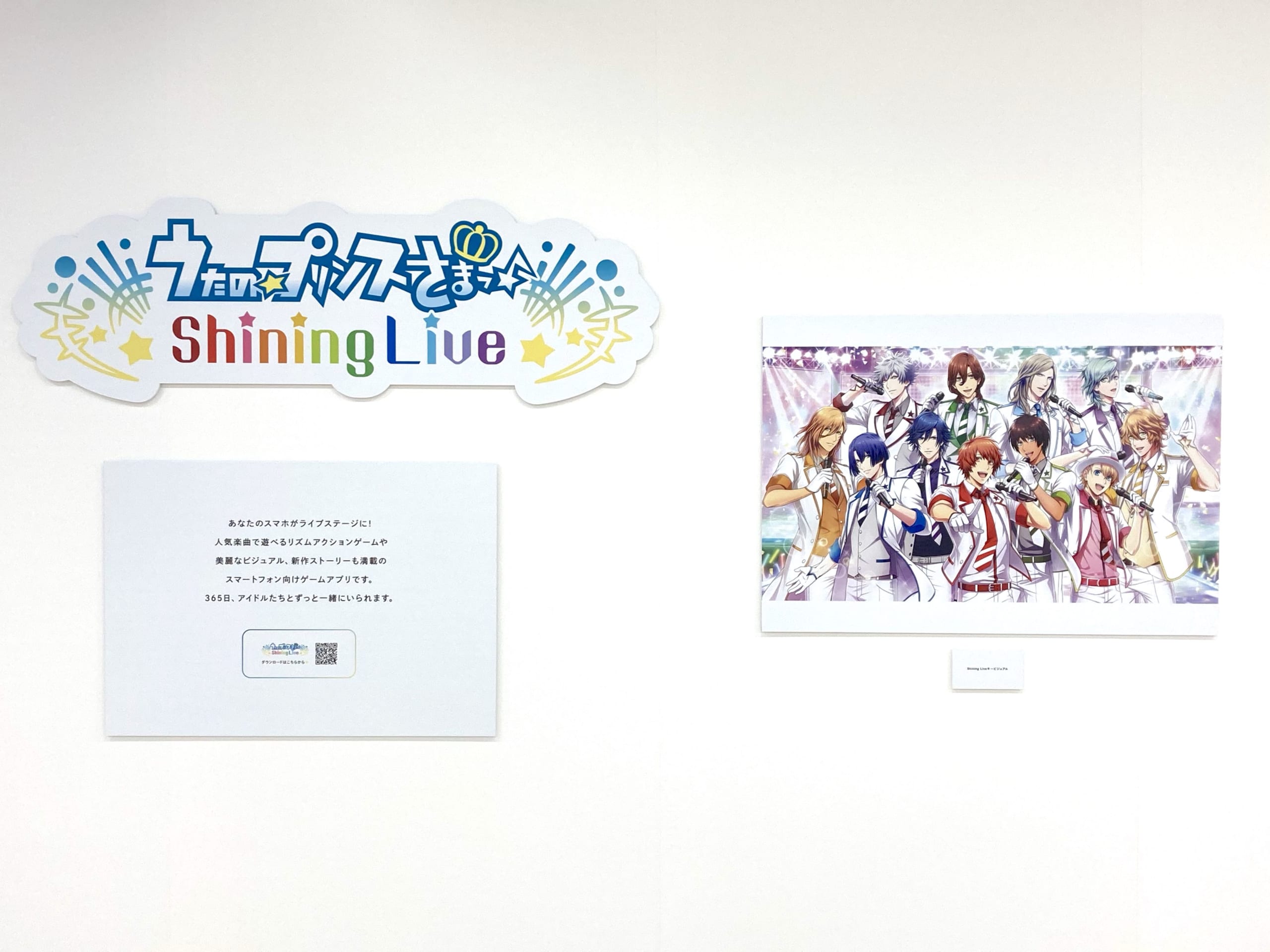 「UTA☆PRI EXPO」①Shining Live