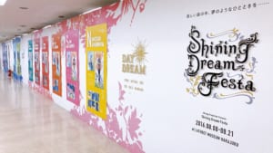 「UTA☆PRI EXPO」 ④Shining Dream Fest.　DAY DREAM
