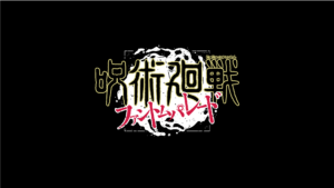 「呪術廻戦 ファントムパレード」ロゴ