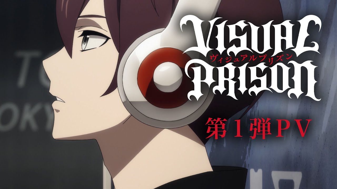 アニメ「ヴィジュプリ」挿入歌&10人のCVをチェック！新規カット満載の第一弾PV