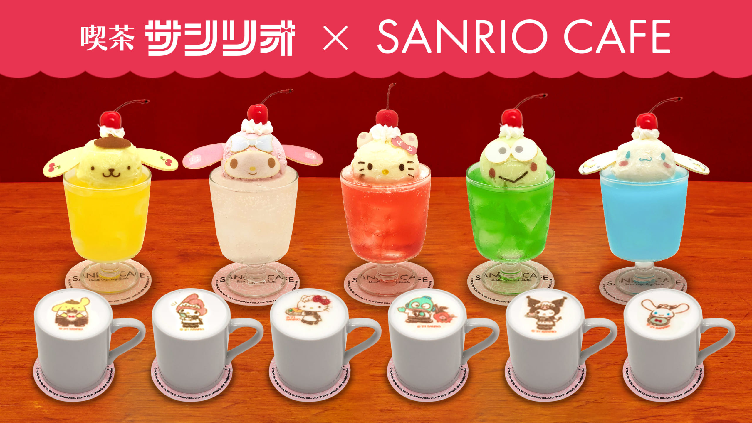 「喫茶サンリオデザインシリーズ」×「SANRIOCAFE池袋店」