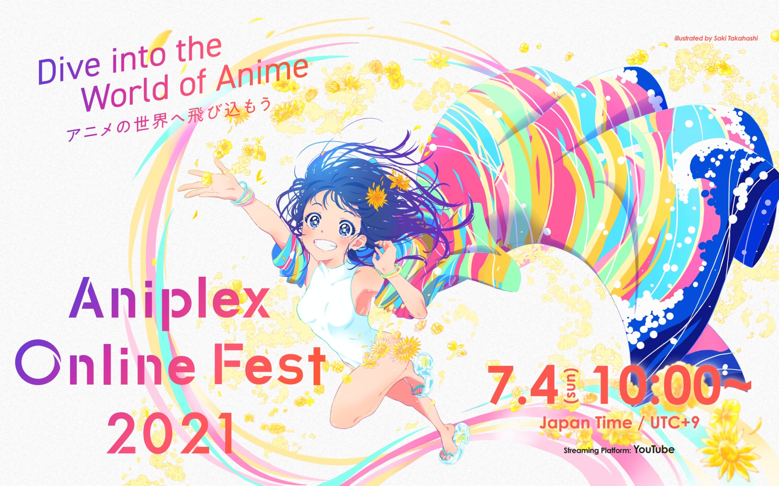「Aniplex Online Fest 2021」