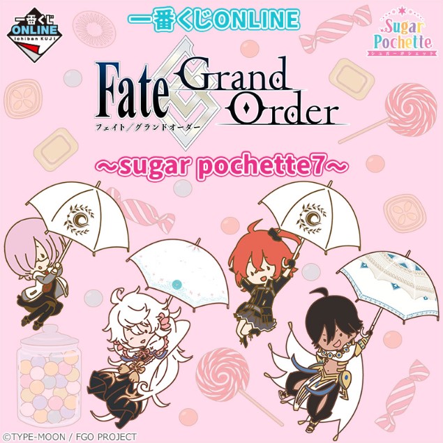 一番くじ「sugar pochette」Fate/Grand Order