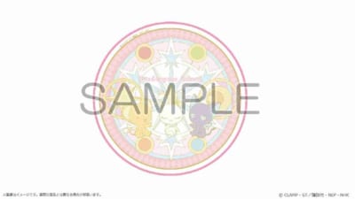 アニメ「カードキャプターさくら」展 －Memories of SAKURA－　ラウンドタオル