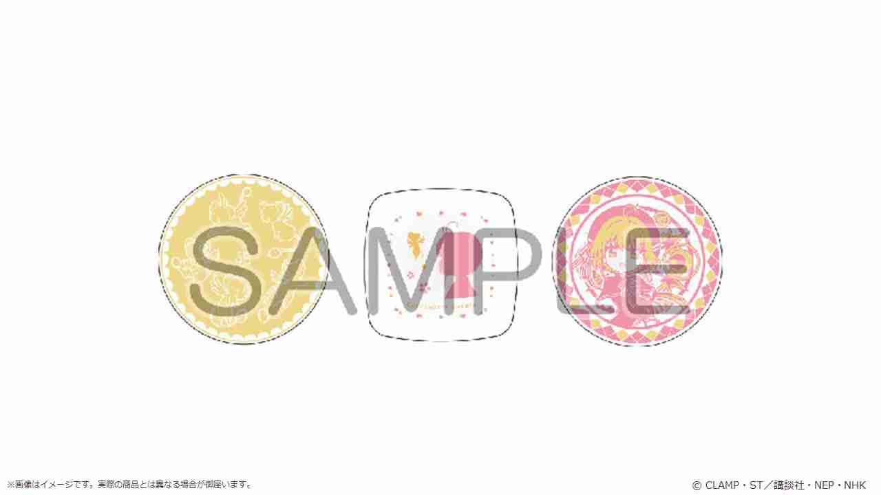 アニメ「カードキャプターさくら」展 －Memories of SAKURA－　お皿3種セット