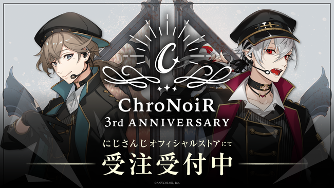「ChroNoiR3周年記念グッズ」