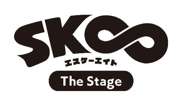 「SK∞ エスケーエイト The Stage」ロゴ