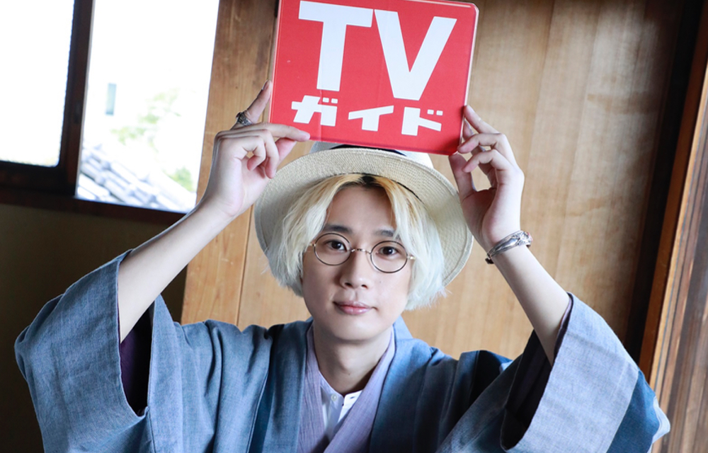 「TVガイド」江口拓也さんの新グラビアは浴衣！「不思議な写真になっていると思う」