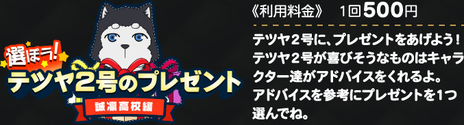 「黒子のバスケ Black Style Collection Ver. Kagami」ラリーゲーム