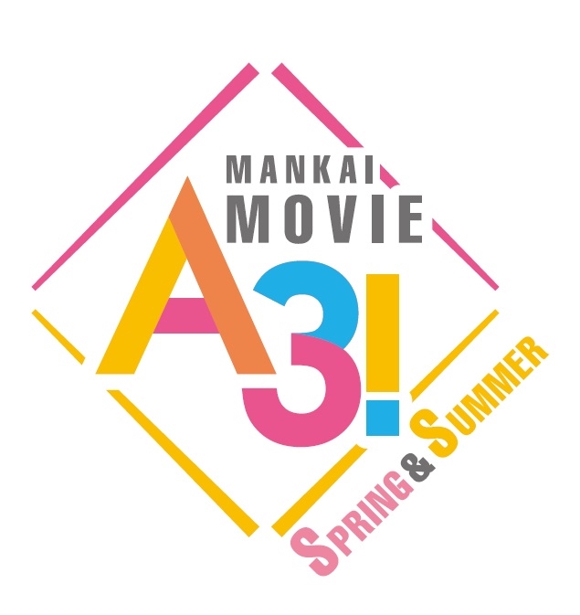 「MANKAI MOVIE「A3！」〜SPRING&SUMMER〜　ロゴ
