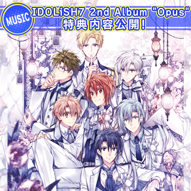 「アイドリッシュセブン」IDOLiSH7 2nd Album 「Opus」